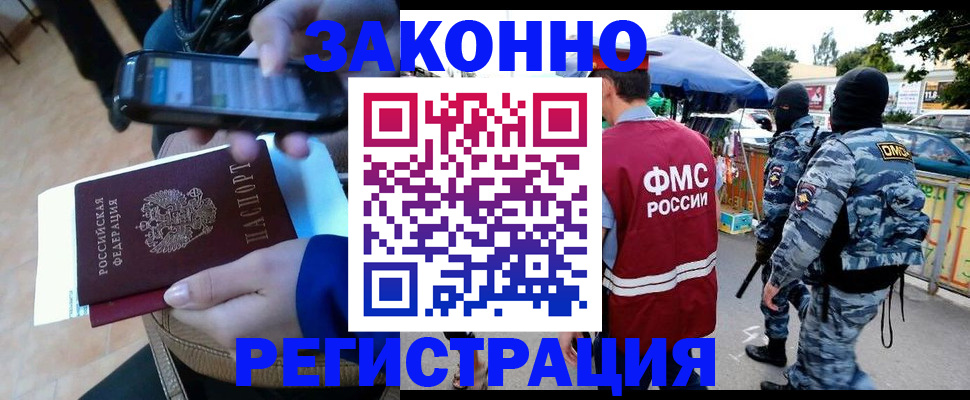 временная прописка в Яровом