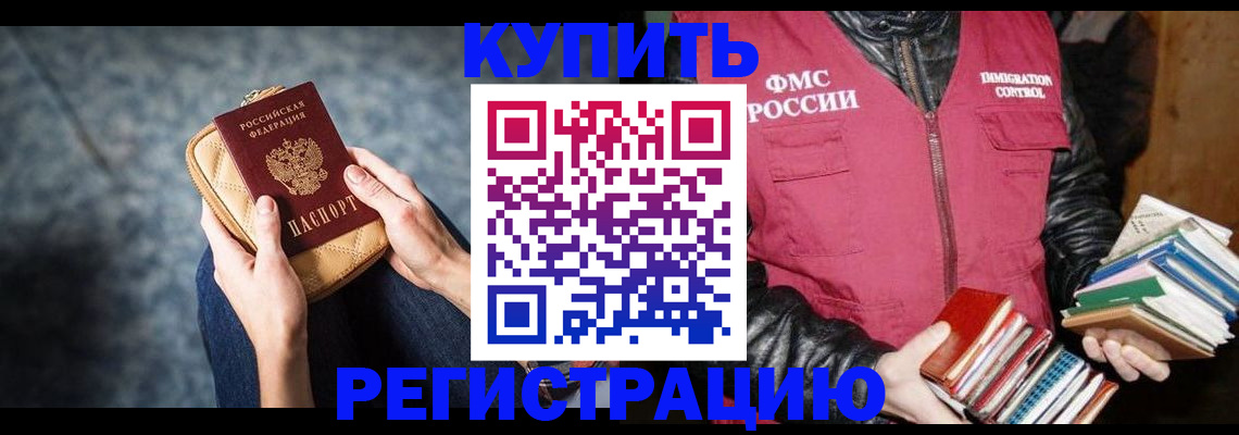 прописка гарантия в Яровом