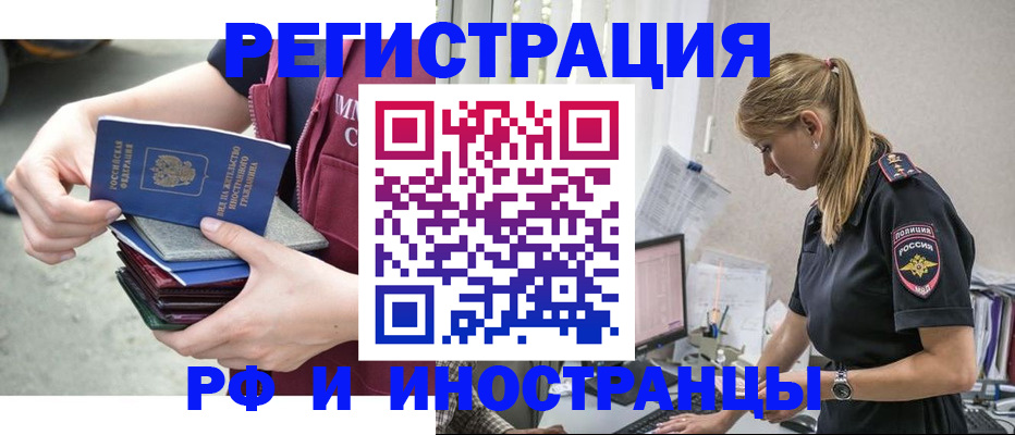 временная прописка в Яровом