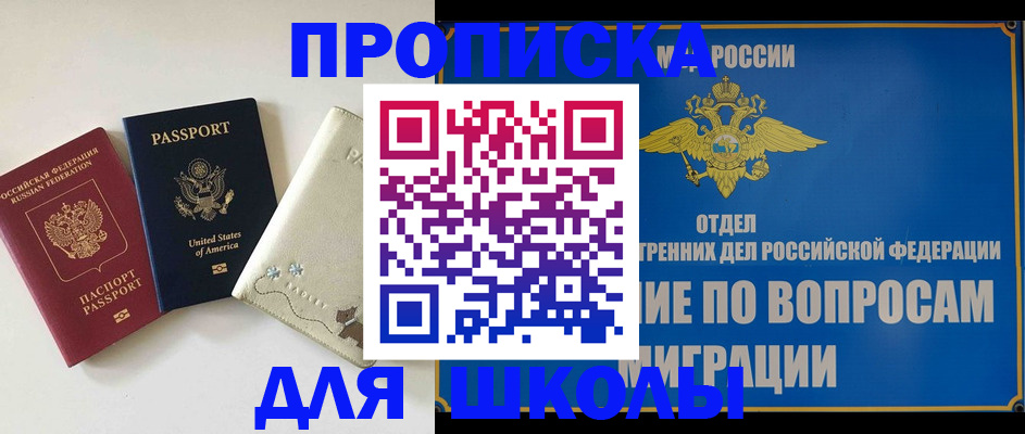 прописка штамп в Яровом