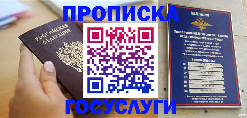 временная регистрация для школы в Яровом