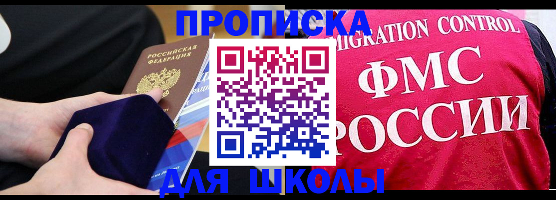 прописка от собственника в Яровом