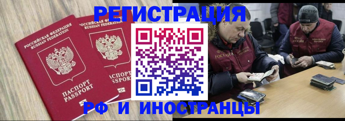 прописка в Яровом