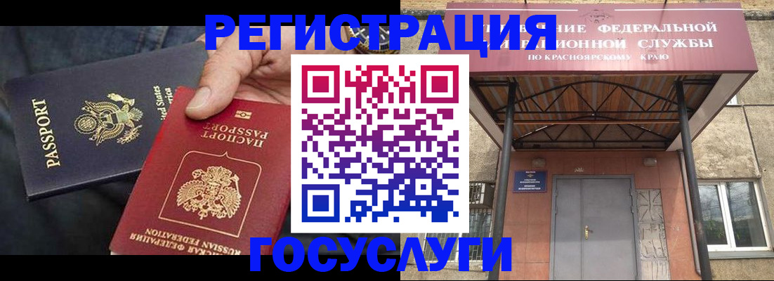 прописка для работы в Яровом